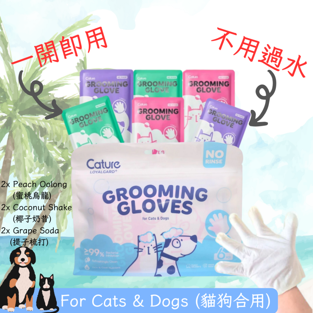 SoftTouch Grooming Massage Gloves