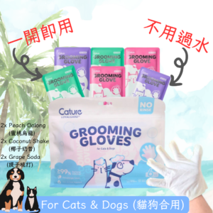 SoftTouch Grooming Massage Gloves